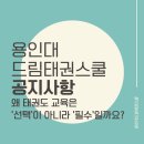 드림태권도스쿨 이미지