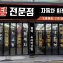 고려덴트칼라 - 광양시 진등1길 25 | 고려덴트칼라