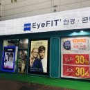 아이핏안경콘택트 이미지