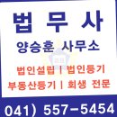 믿음행정사무소 | 천안법무사 사무소, 고민되는 법적 문제들 같이 해결해볼까요