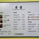 온밥 이미지