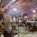 전주역사바로알기 | 다합 게하 게스트하우스 홍마오 고정 콘텐츠 오픈 마이크 후기