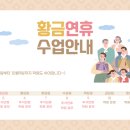 다같이음악여행실용음악학원