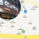단지막창소답점 네이버블로그