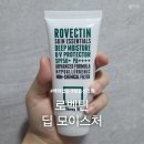 <b>로벡틴</b> 딥 모이스처 선크림 /백탁 없는 무기자차 추천