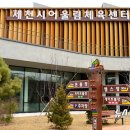 제천시 어울림체육센터 이미지