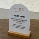 대구 혼주한복 대여 투어 [ 서가한복 / 베라드레스 ]