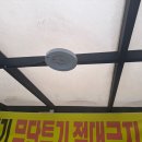 202동 분리수거장 센서등 교체 작업 이미지