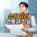 하나로소방감리 네이버블로그