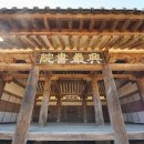 상주 흥암서원 이미지