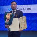 26 물의날 대통령상 받은 조형근 건설환경공학박사-과거의 기술과 신기술을 접목하는 미래지향적 설계사 이미지
