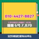 도안더샵공인중개사사무소 | 용계동 아파트분양권 도안우미린트리쉐이드 도안대로공인중개사사무소 매물