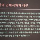 국립대구박물관 이미지