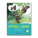 고릴라