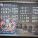 뚝배기마을 - 춘천시 중앙로 33 | 뚝배기마을