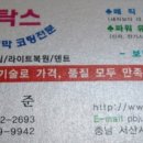 암탁스 - 칠곡군 북삼로 62 | 암탁스