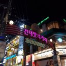 독도쭈꾸미 이미지