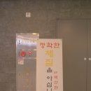 백산한의원 | 사직동한의원 백산한의원 | 침으로 태양인 체질 진단 받은 솔직 후기 !