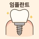 뷰티앤디지털치과병원 | 파주 전체 임플란트 후기 | 20개 식립·상악동거상술 2회 포함 총비용·통증·과정 정리