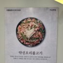 쌍쌍오리한마당 수성못점 이미지