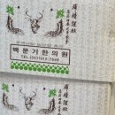 백문기한의원 이미지