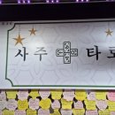 해래나