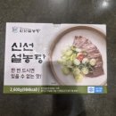 신선설농탕 - 연수구 신송로 154 | 신선설농탕