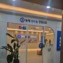 동래성병년정형외과의원 | [부산] 일요일도 영업하는 동래센트럴정형외과 후기