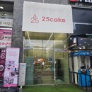 세븐일레븐 양주옥정폴리점 | 옥정 케이크 맛집, 25cake에서 딸기초코케이크 주문한 내돈내산 후기