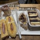 메르시 | 창원 상남동 카페 메르시메르시 후기｜비건메뉴 있는 브런치·베이커리