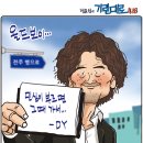 'Netizen 시사만평(時事漫評)떡메' '2023. 7. 12'(수) 이미지