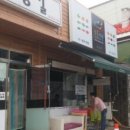 초록여울수족관