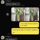 영원목장 | 제주웨딩촬영 부케 후기｜공항근처꽃집 전지현플라워 생화드롭부케&amp;부토니에 추천💐