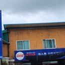 태봉자동차공업사 이미지