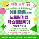 배곧해솔초등학교 이미지