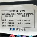 씽씽 | [후기] 창원씽씽병원 방문 찐후기