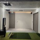 부안스크린골프