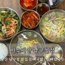 남구청 | 울산 삼산동 맛집 미소지안 돈뼈국밥 칼국수 후기 남구청 점심추천