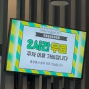 예감좋은지금이곳 | [위례 횟집] 예감좋은 지금이곳 횟집 사시미 A코스 솔직 후기/ 가성비 최고 횟집 추천🐟