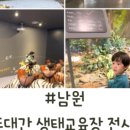 백두대간 유아숲체험원 이미지