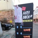 서진남성컷트전문점