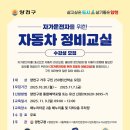 대상자동차정비 이미지