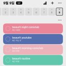 루틴 포켓클럽 이미지