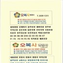 오복사행정사 이미지