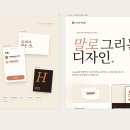 지오앤플랜에이전시 | Claude Design 진짜 써봤어요 - 한글도 잘되는 AI 디자인 툴, 근데 토큰 조심하세요