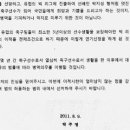 `박주영이 진짜 졸라게 욕 쳐먹는 이유`라는 글을 읽어보신 분들께.txt 이미지