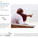 삶의 마지막 순간, 존엄한 결정을 위한 ‘연명의료결정 제도’ 이미지
