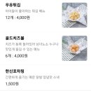 한신포차 남양주 화도점