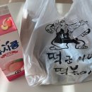 떡군이네떡볶이구미 - 구미시 문장로22길 5-3 | 떡군이네떡볶이구미