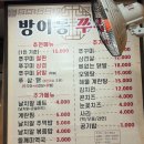 이가쭈꾸미 | [서울/잠실 쭈꾸미] 방이동 쭈꾸미 내돈내산 방이동 먹자골목 술집 맛집 주차 메뉴 웨이팅 후기